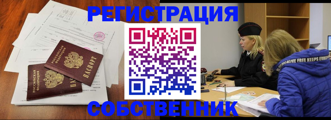 прописка для военкомата в Слободской