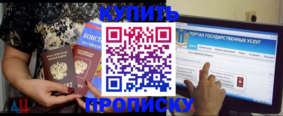 временная регистрация законно в Слободской