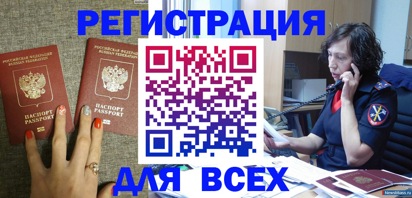 прописка для работы в Слободской