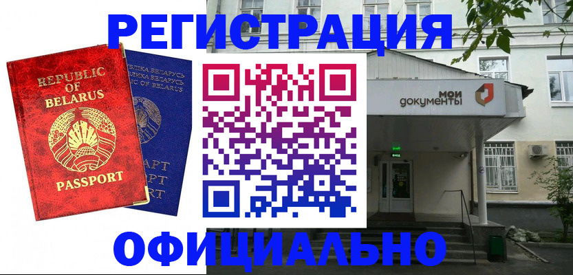 прописка для работы в Слободской