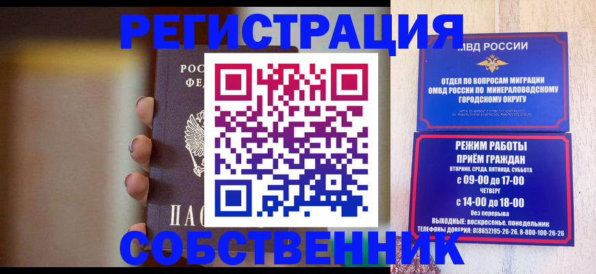 прописка штамп в Слободской