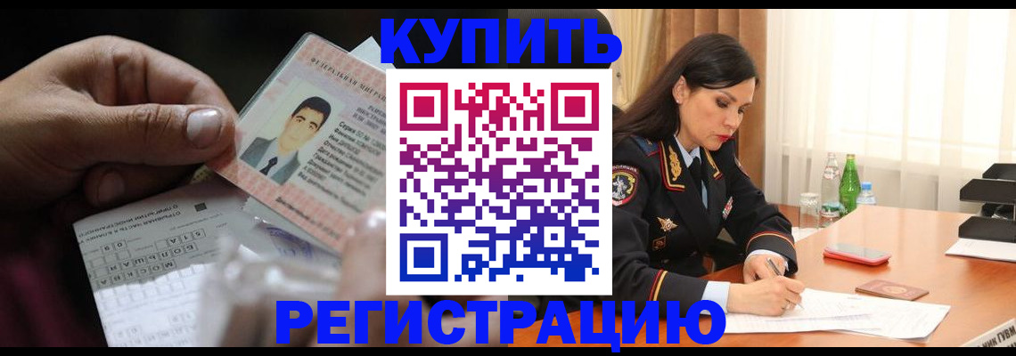 временная регистрация собственник в Слободской