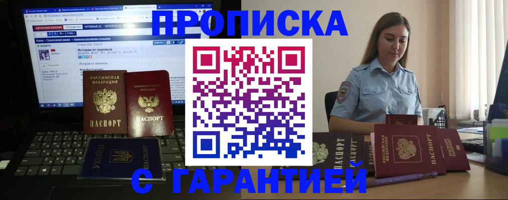 временная регистрация для всех в Слободской