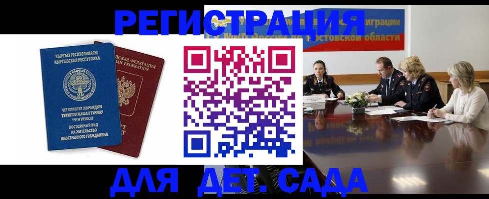 временная регистрация 2025 в Слободской